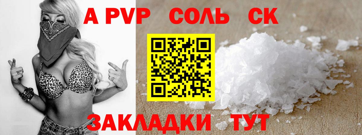 Alpha PVP мука  APVP  магазин продажи наркотиков  Кинель  А ПВП крисы CK  Вход с VPN 