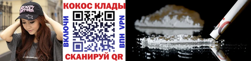 КОКАИН Fish Scale Кинель