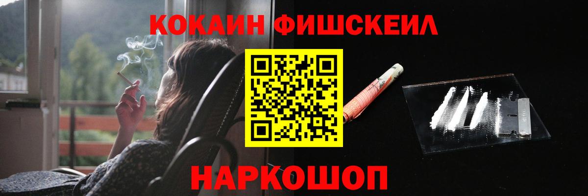Cocaine 97%  COCAIN Эквадор  Вход с VPN  Кинель 