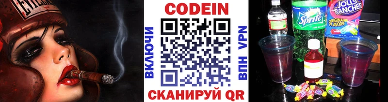 Кодеиновый сироп Lean напиток Lean (лин)  Кинель 