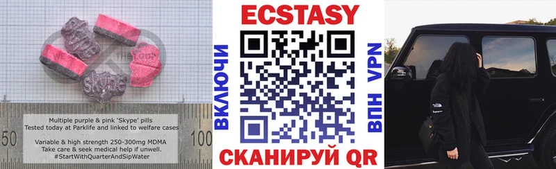 ЭКСТАЗИ 280 MDMA Кинель