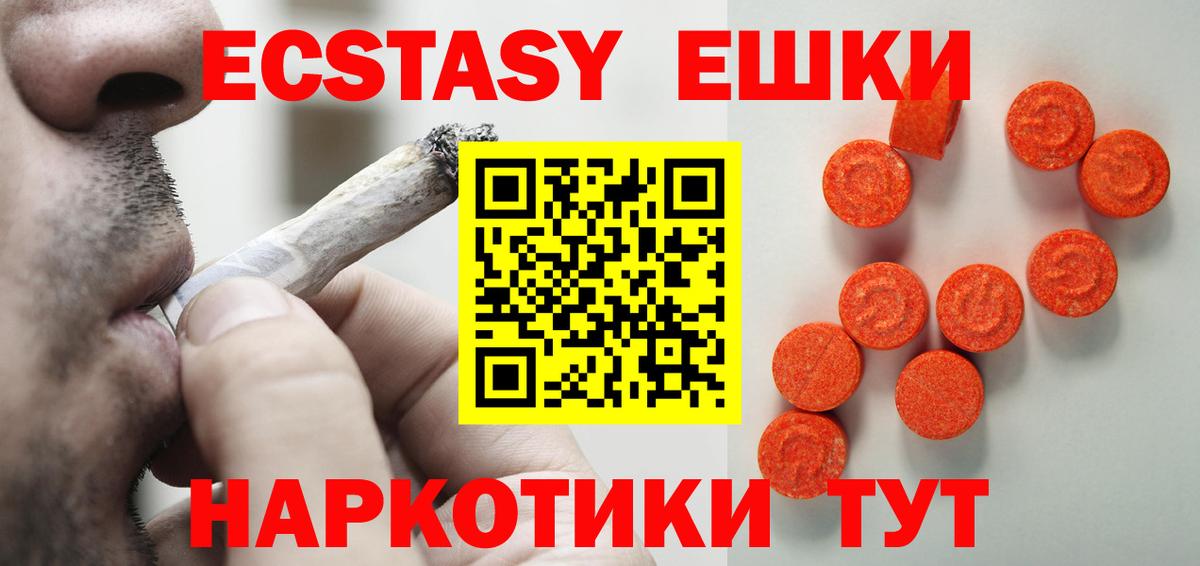 дарк нет наркотические препараты  ЭКСТАЗИ  ЭКСТАЗИ XTC  Кинель  Вход с VPN  Ecstasy DUBAI 
