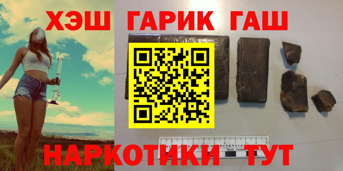 ГАШ ice o lator Кинель