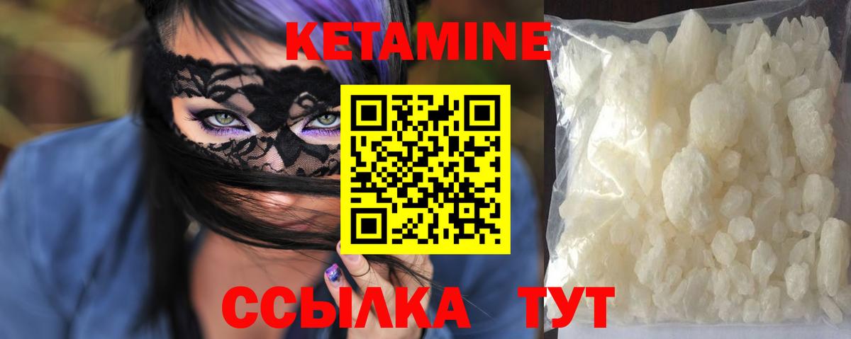 КЕТАМИН ketamine Кинель