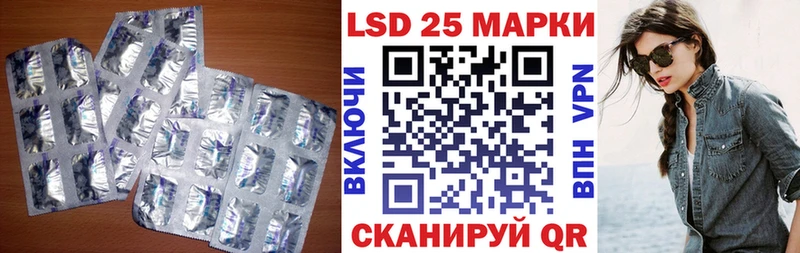 LSD-25 экстази кислота  кракен ONION  Кинель 