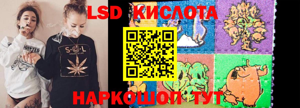 LSD-25 экстази ecstasy  ЛСД экстази кислота  Вход с VPN  Кинель 
