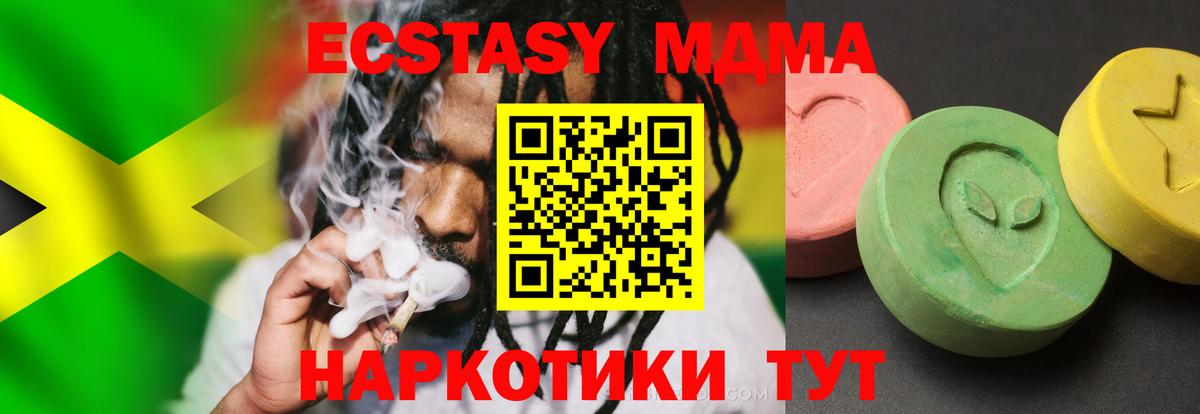 MDMA VHQ  MDMA  MDMA Molly  Кинель  Вход с VPN 