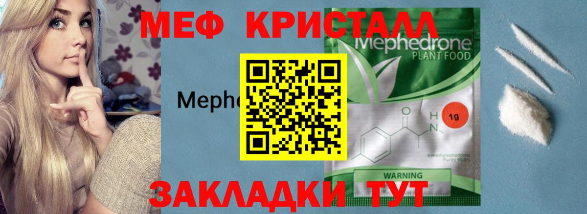 Мефедрон мука  МЕФ мяу мяу  Меф  Кинель  Вход с VPN 
