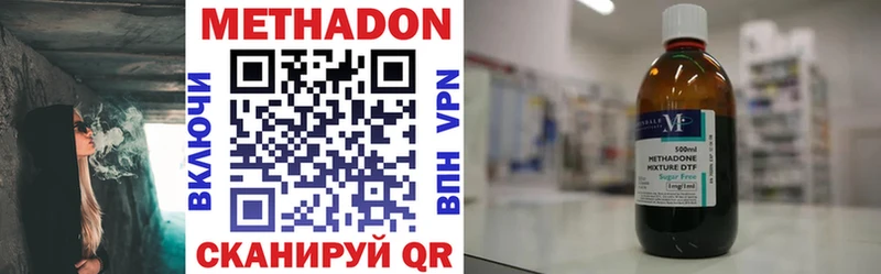 Метадон кристалл  где купить наркотик  Кинель 