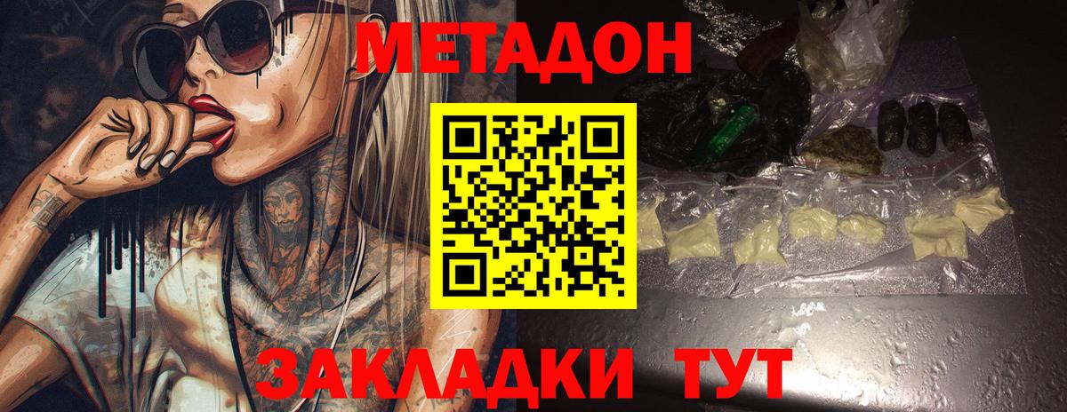 Кинель  omg маркетплейс  Вход с VPN  Метадон мёд  Метадон VHQ 