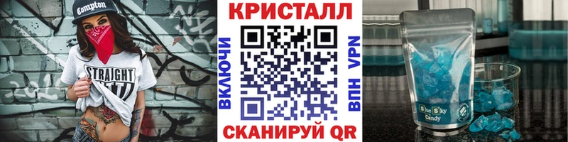 МЕТАМФЕТАМИН кристалл Кинель