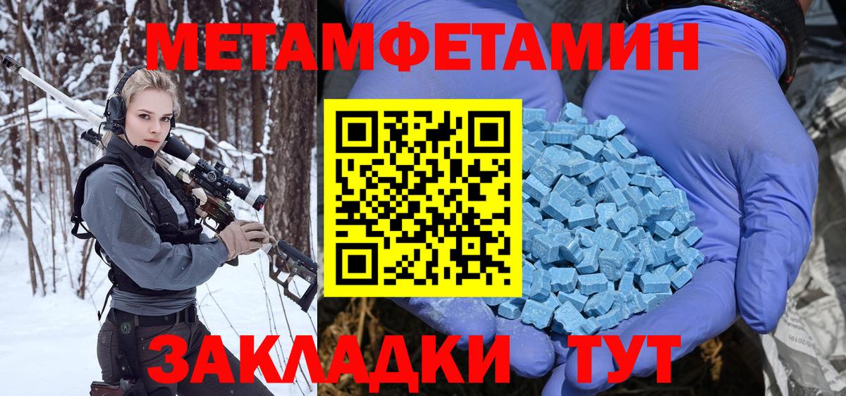 Метамфетамин пудра  Вход с VPN  Метамфетамин пудра  Кинель 