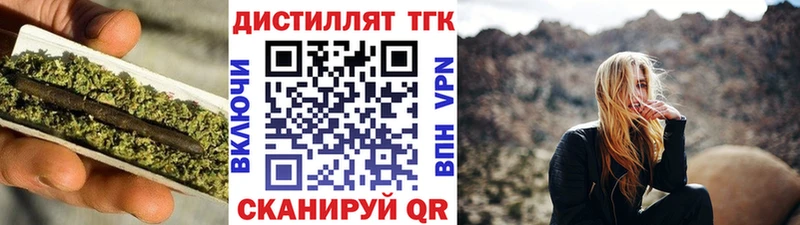 ТГК гашишное масло  где можно купить   Кинель 