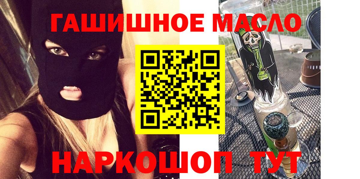 Кинель  ТГК гашишное масло  Вход с VPN 